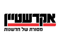 קובץ ראשי_0016_אקרשטיין חדשנות (3)
