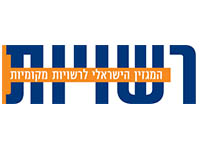 קובץ ראשי_0026_רשויות מגזין - לוגו תאגידים 2020
