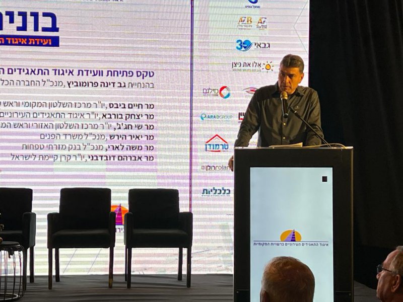 שי חגג בפתיחת הועידה