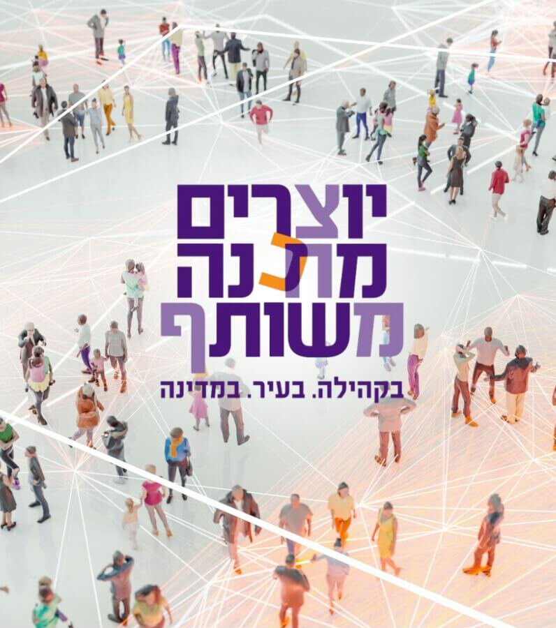לוגו ועידה 2023
