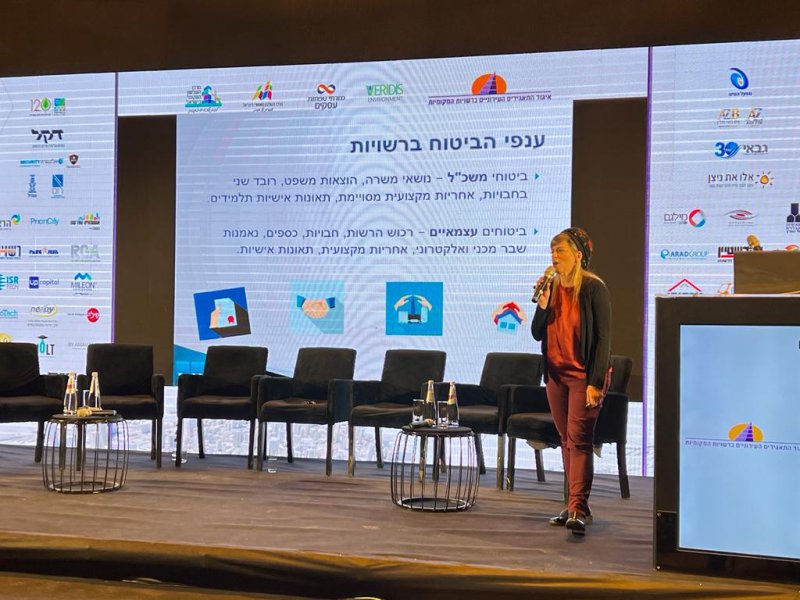 ביטוח. ברשויות