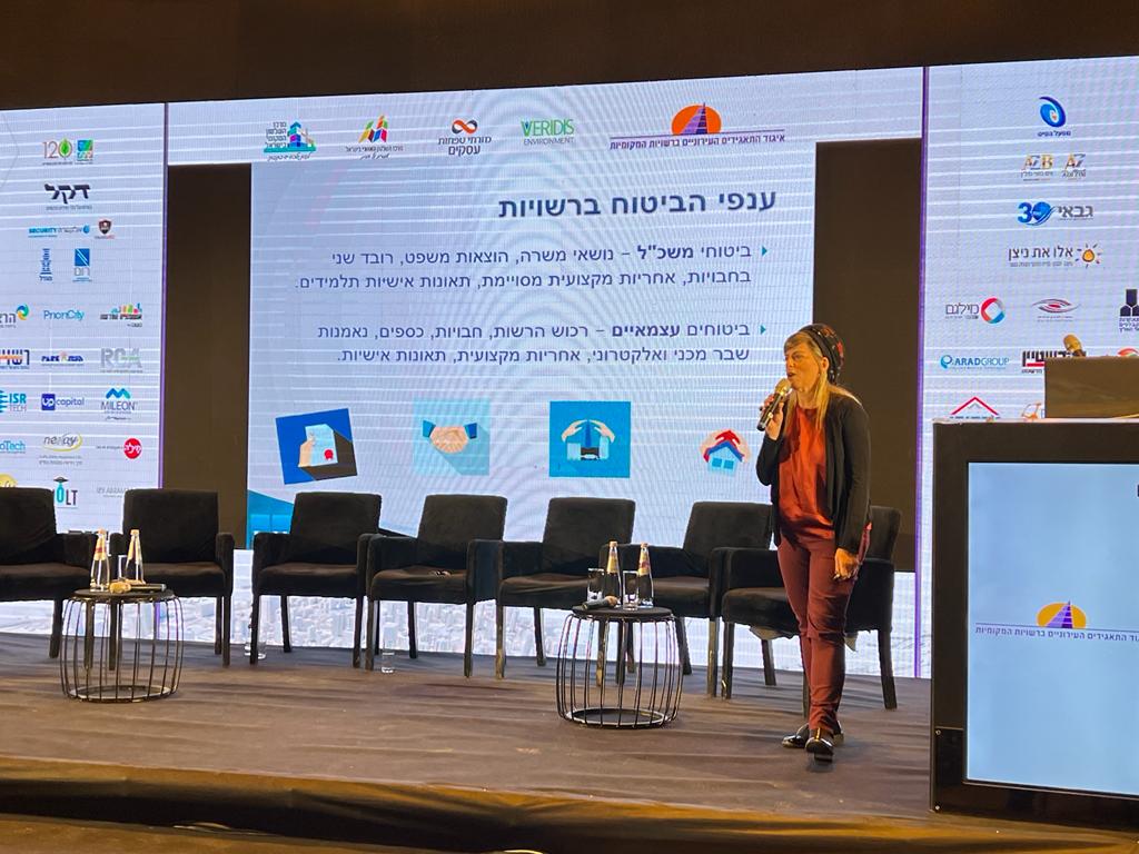 ביטוח. ברשויות