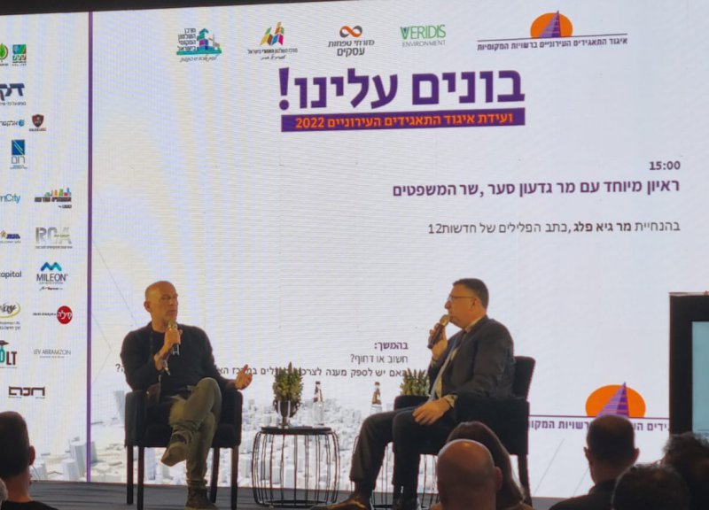 גדעון סער וגיא פלג