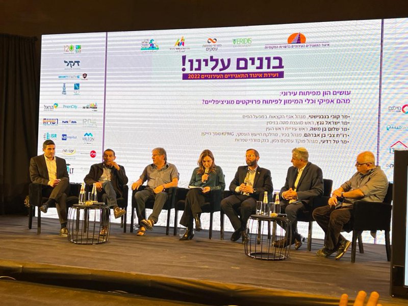עושים הון מפיתוח עירוני