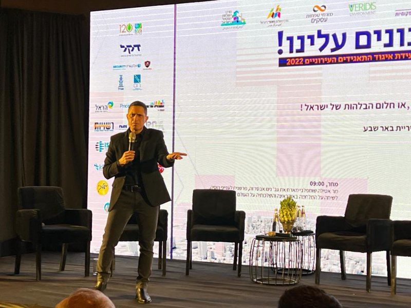 ראש עריית באר שבע